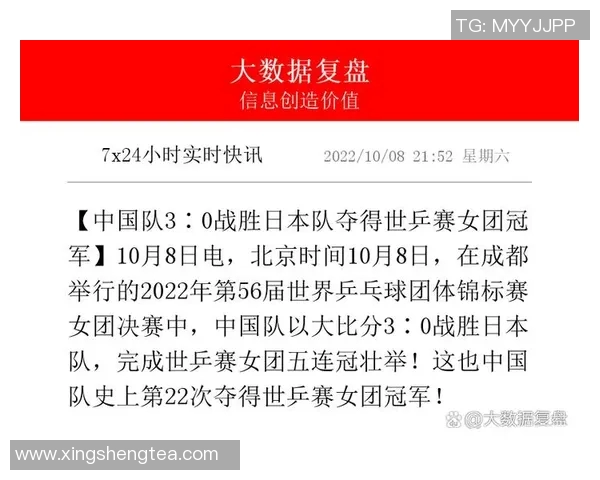 深圳乒乓球队与广州乒乓球队赛后战术分析与复盘探讨