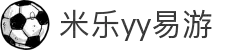 yy易游(中国)体育.官方网站-米乐
